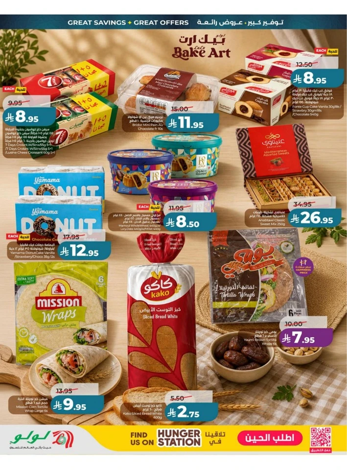 Lulu Eastern Province Big Eid Savers Offer 