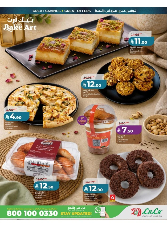 Lulu Eastern Province Big Eid Savers Offer 