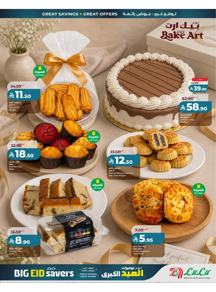 Lulu Eastern Province Big Eid Savers Offer 