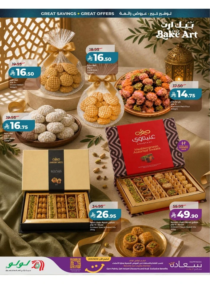 Lulu Eastern Province Big Eid Savers Offer 