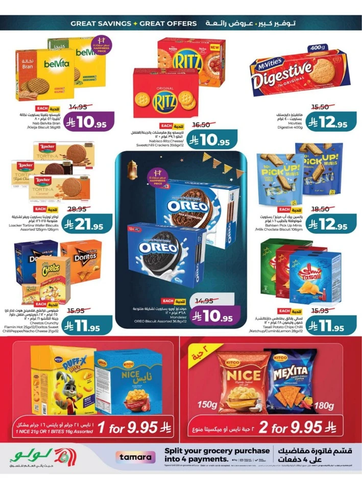 Lulu Eastern Province Big Eid Savers Offer 