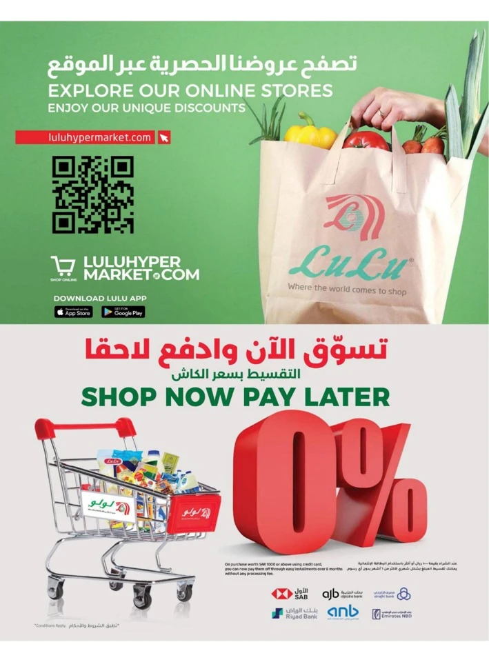 Lulu Eastern Province Big Eid Savers Offer 