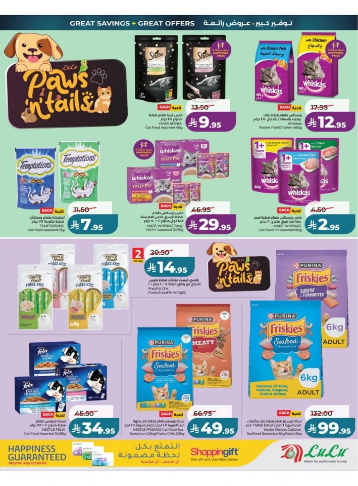 Lulu Eastern Province Big Eid Savers Offer 