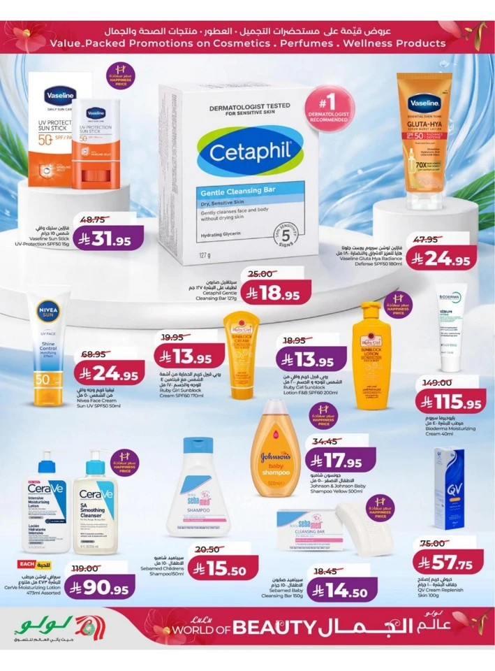 Lulu Eastern Province Big Eid Savers Offer 