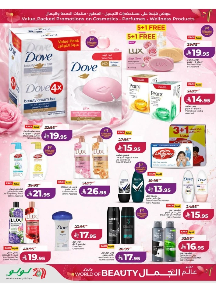 Lulu Eastern Province Big Eid Savers Offer 
