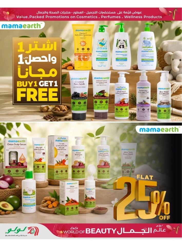 Lulu Eastern Province Big Eid Savers Offer 
