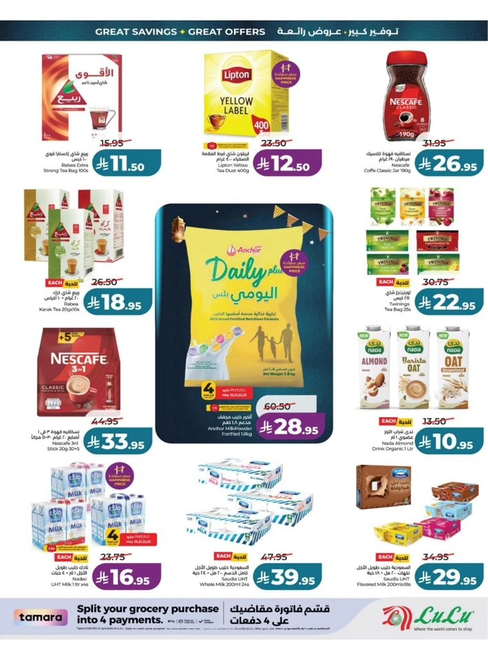 Lulu Eastern Province Big Eid Savers Offer 