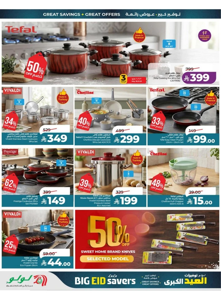 Lulu Eastern Province Big Eid Savers Offer 