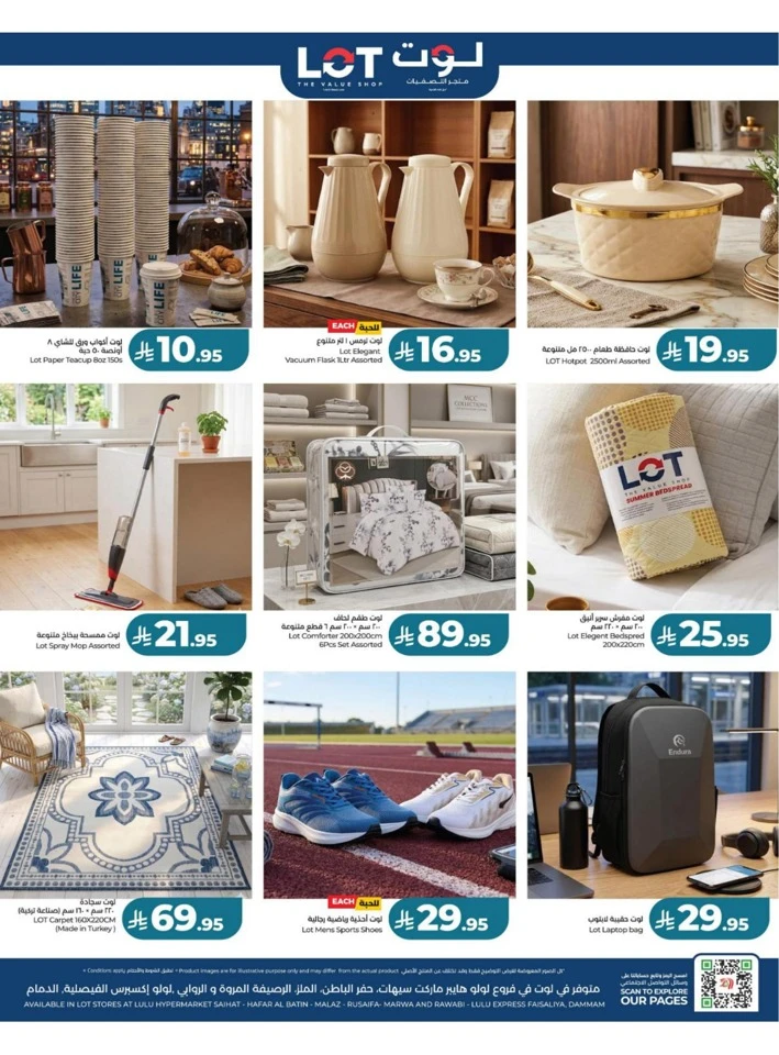 Lulu Eastern Province Big Eid Savers Offer 