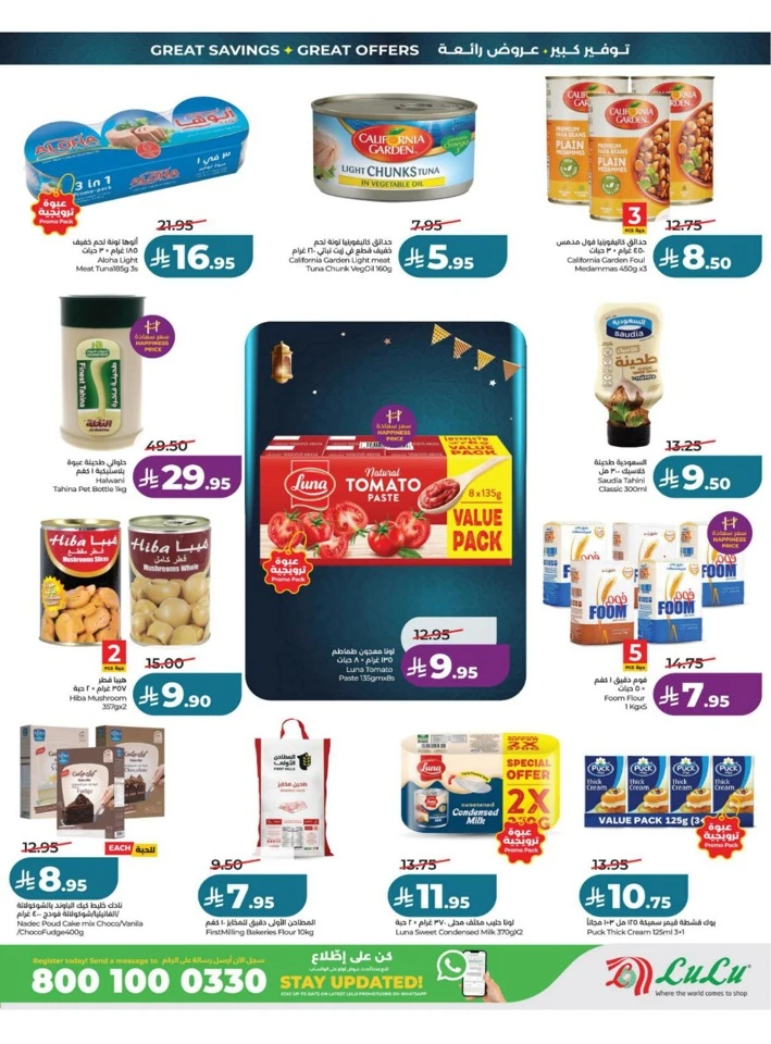 Lulu Eastern Province Big Eid Savers Offer 