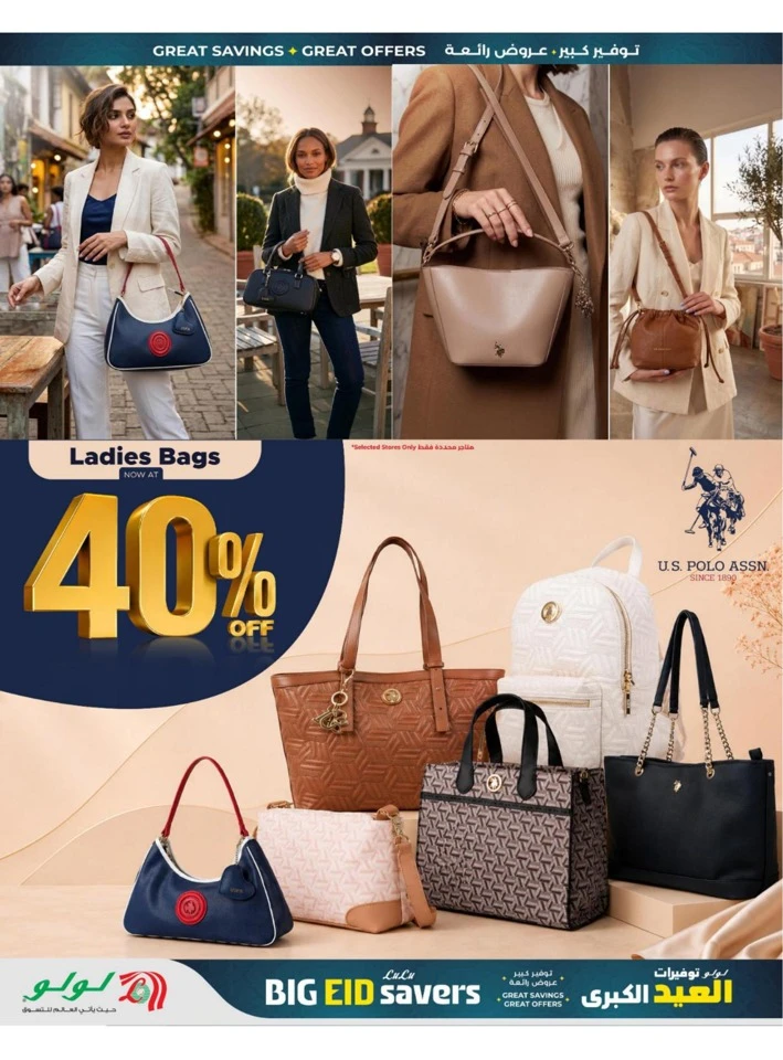 Lulu Eastern Province Big Eid Savers Offer 