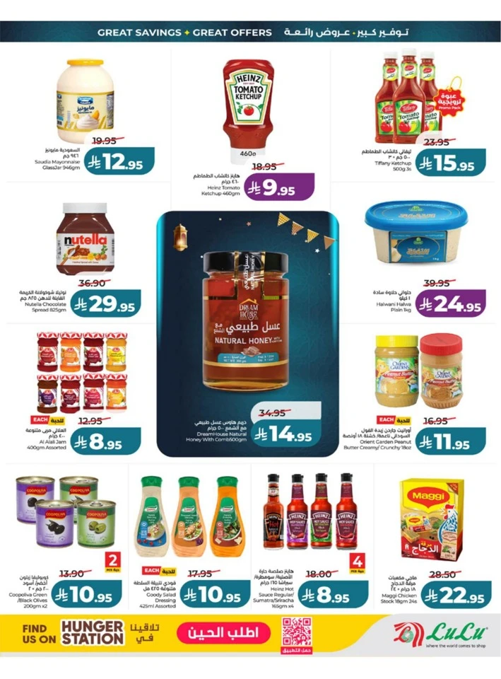 Lulu Western Province Big Eid Savers Offer