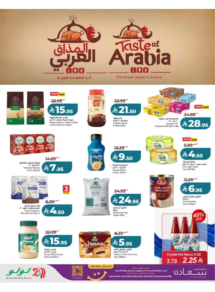 Lulu Western Province Big Eid Savers Offer