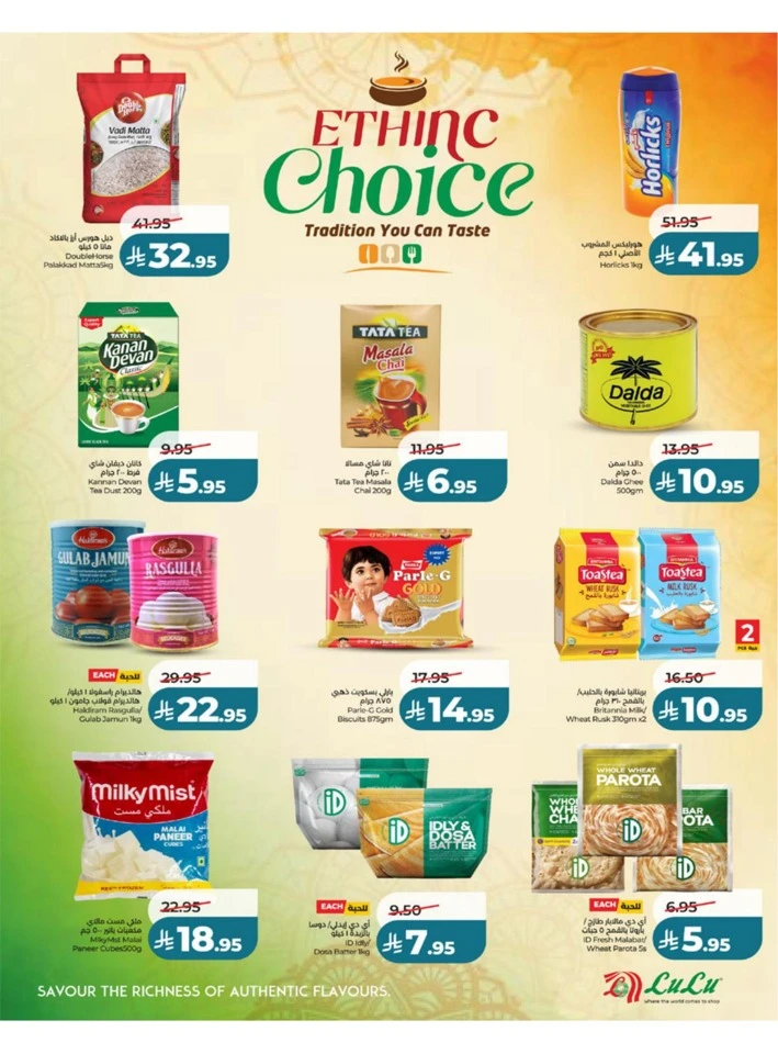 Lulu Western Province Big Eid Savers Offer