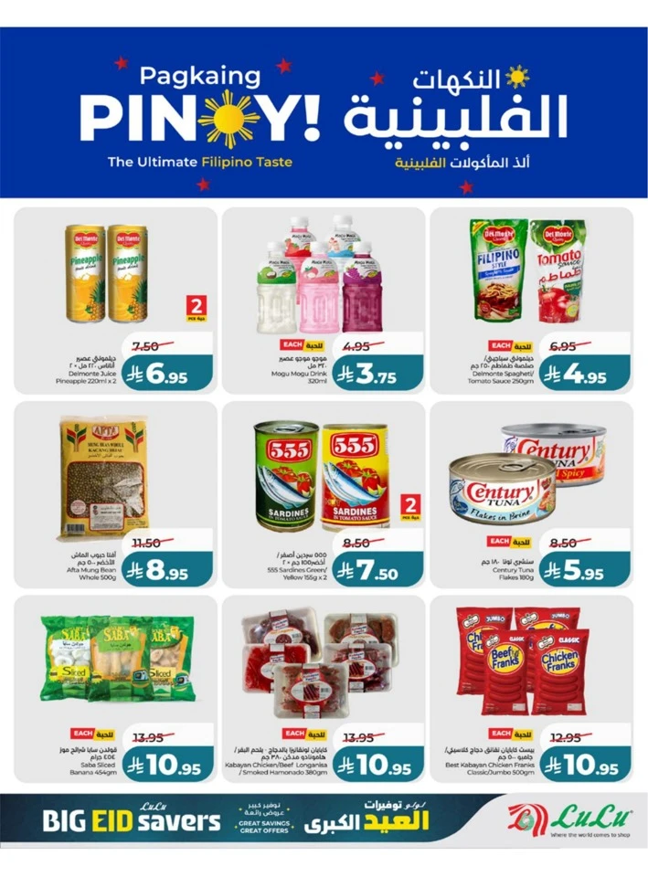 Lulu Western Province Big Eid Savers Offer