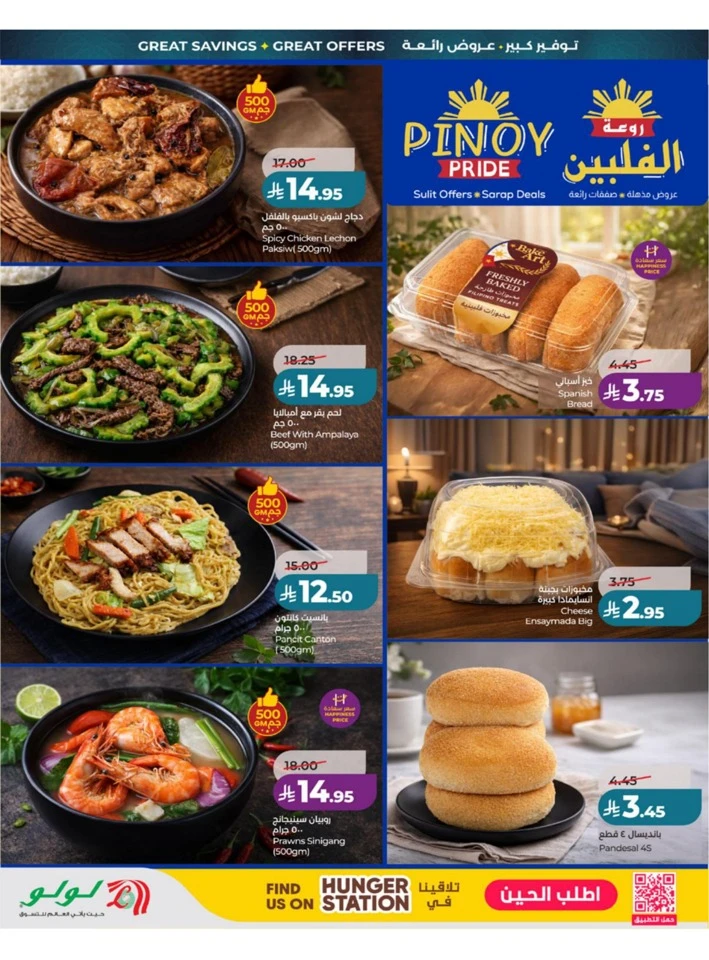 Lulu Western Province Big Eid Savers Offer