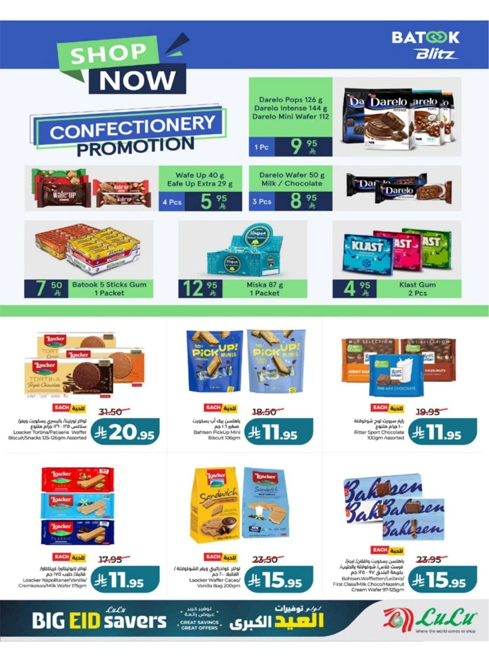 Lulu Western Province Big Eid Savers Offer