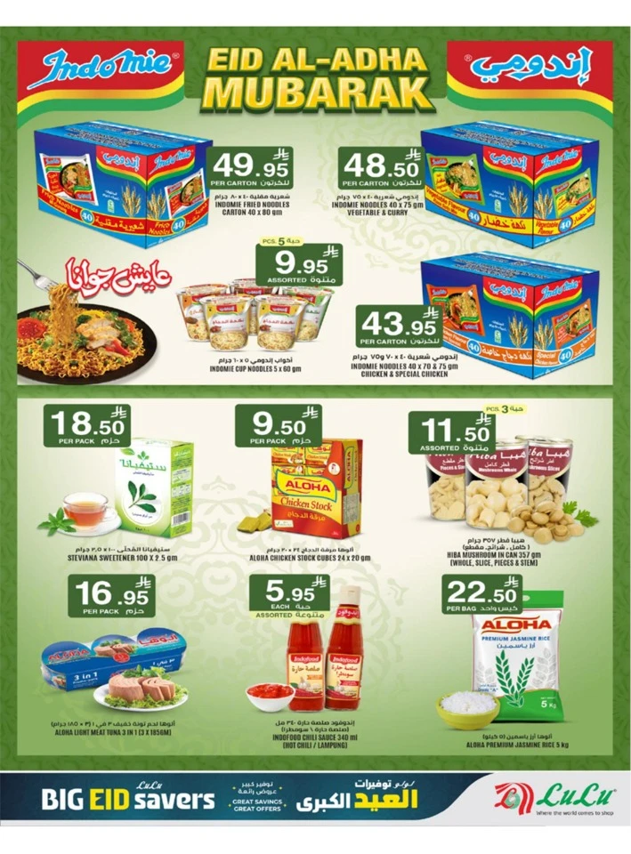 Lulu Western Province Big Eid Savers Offer