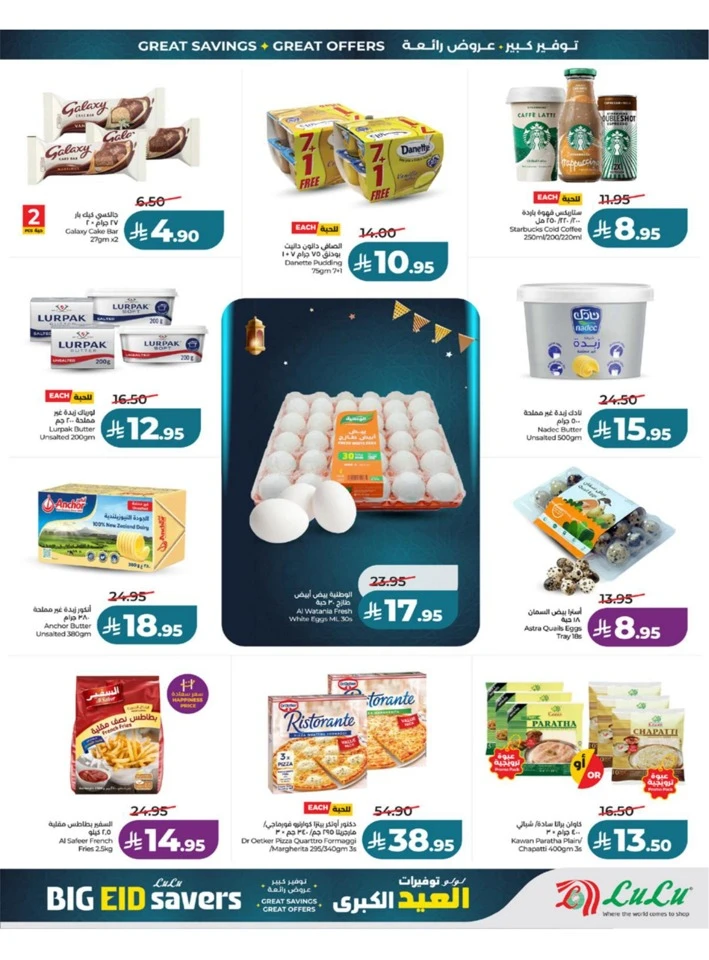 Lulu Western Province Big Eid Savers Offer