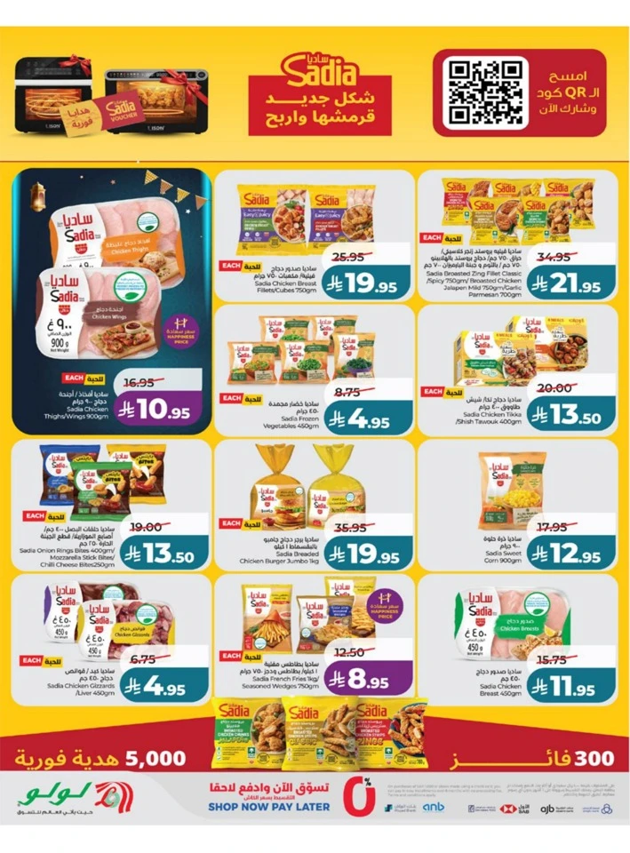 Lulu Western Province Big Eid Savers Offer