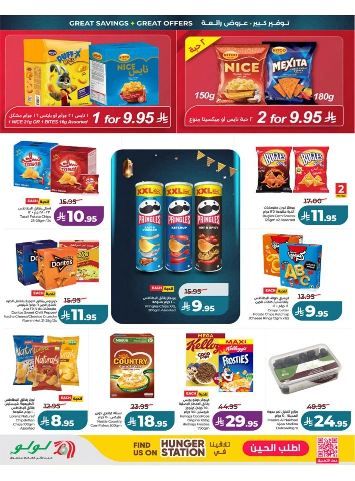 Lulu Western Province Big Eid Savers Offer