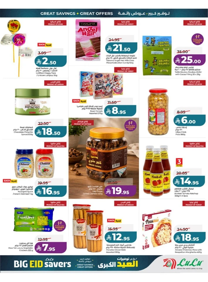 Lulu Western Province Big Eid Savers Offer