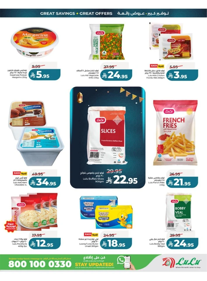 Lulu Western Province Big Eid Savers Offer