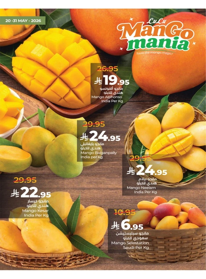 Lulu Western Province Big Eid Savers Offer