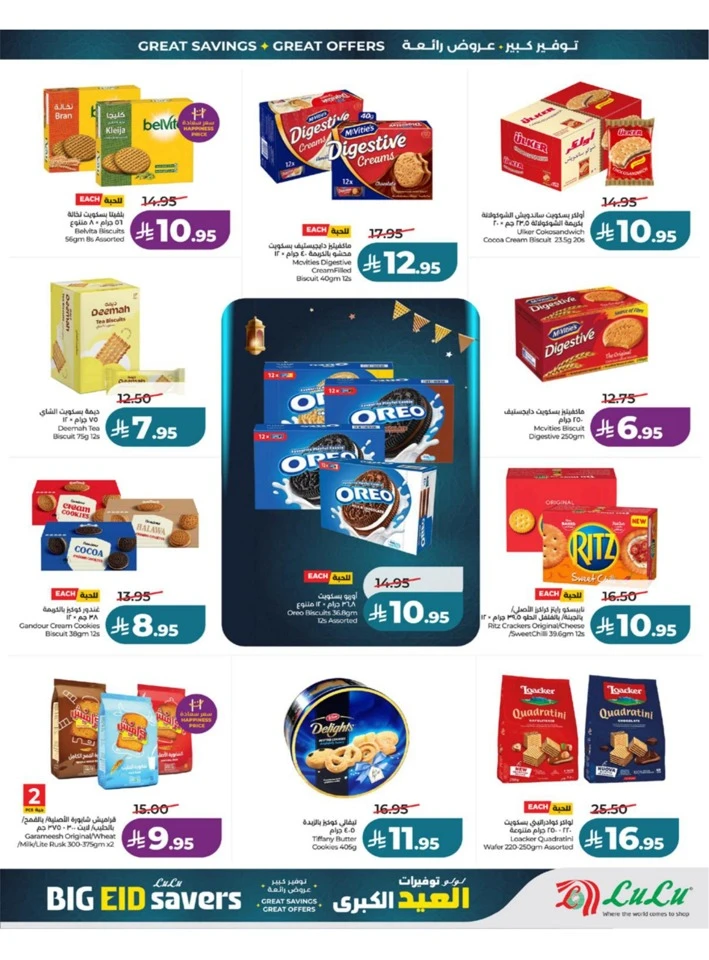 Lulu Western Province Big Eid Savers Offer