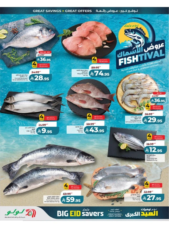 Lulu Western Province Big Eid Savers Offer