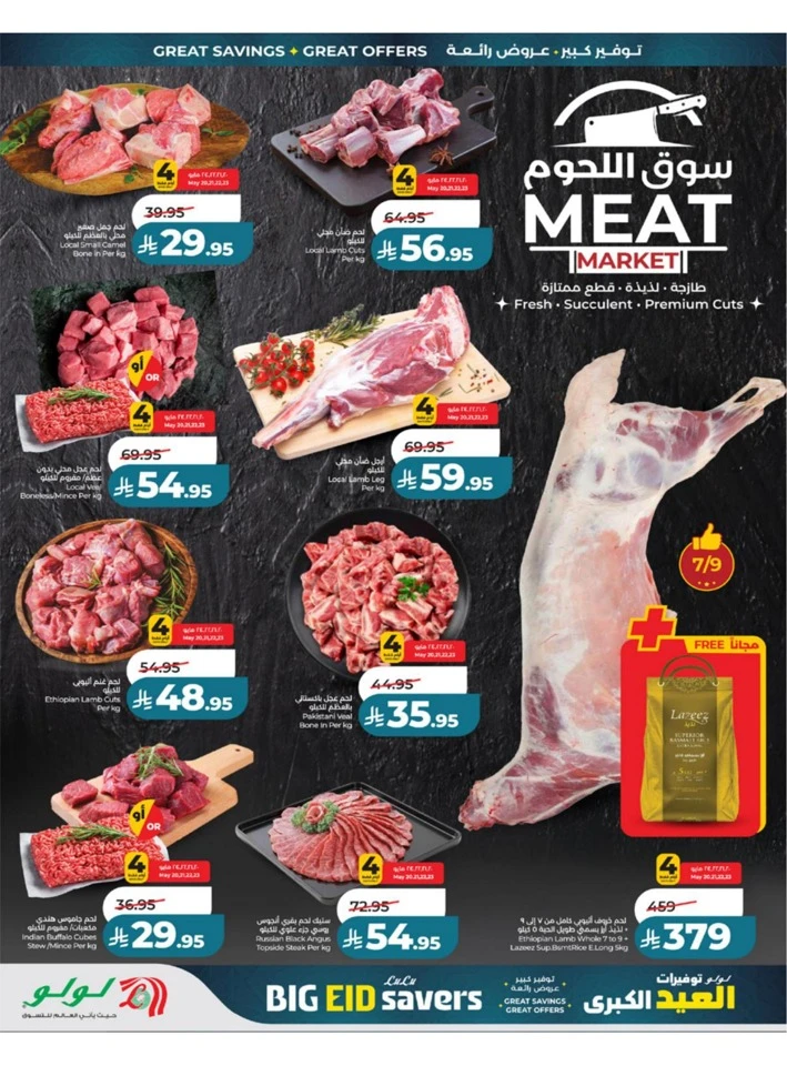 Lulu Western Province Big Eid Savers Offer