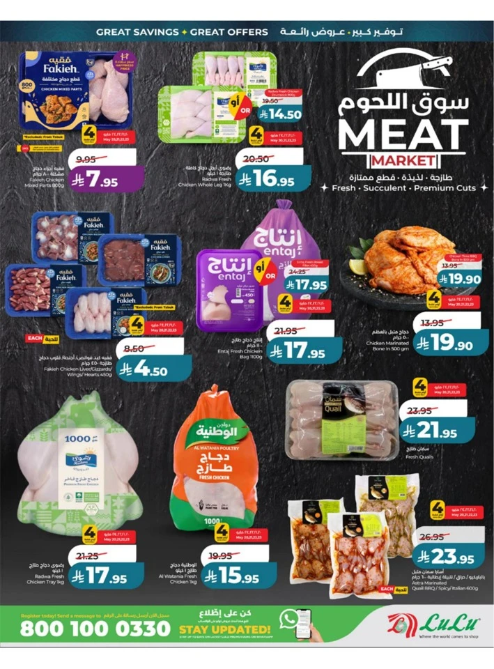 Lulu Western Province Big Eid Savers Offer