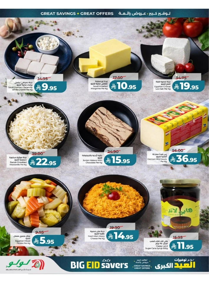 Lulu Western Province Big Eid Savers Offer