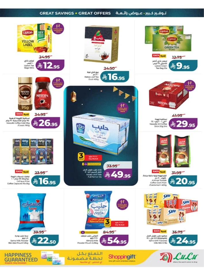 Lulu Western Province Big Eid Savers Offer