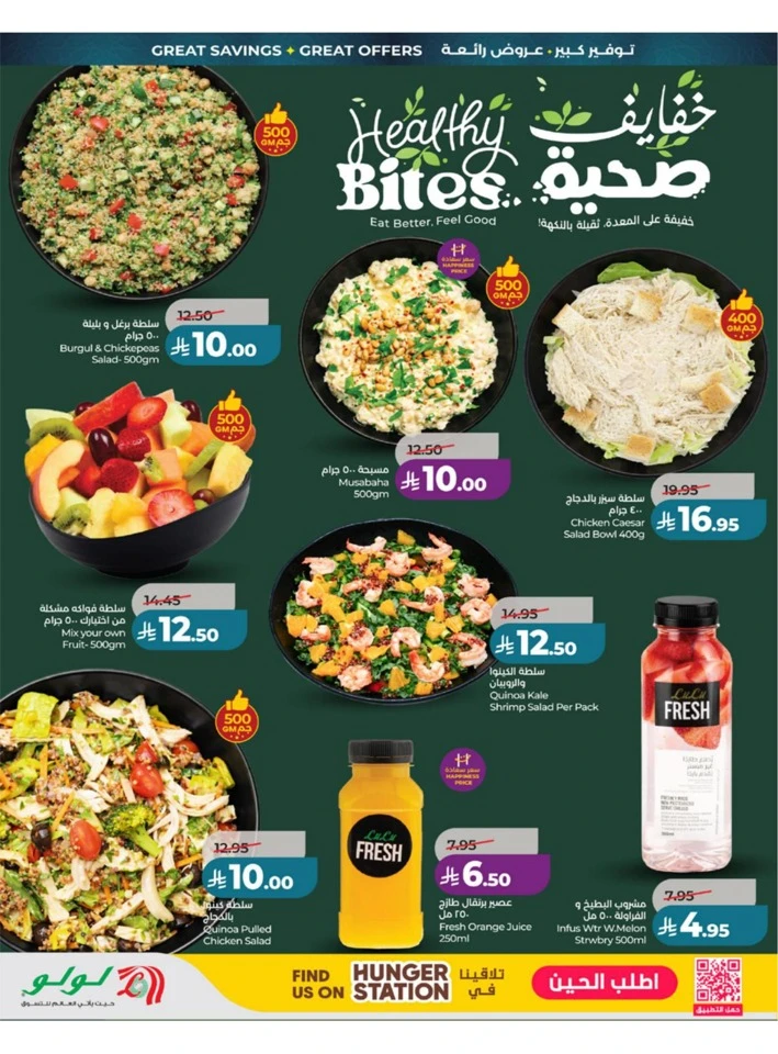 Lulu Western Province Big Eid Savers Offer