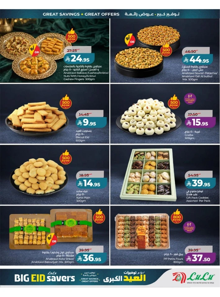 Lulu Western Province Big Eid Savers Offer