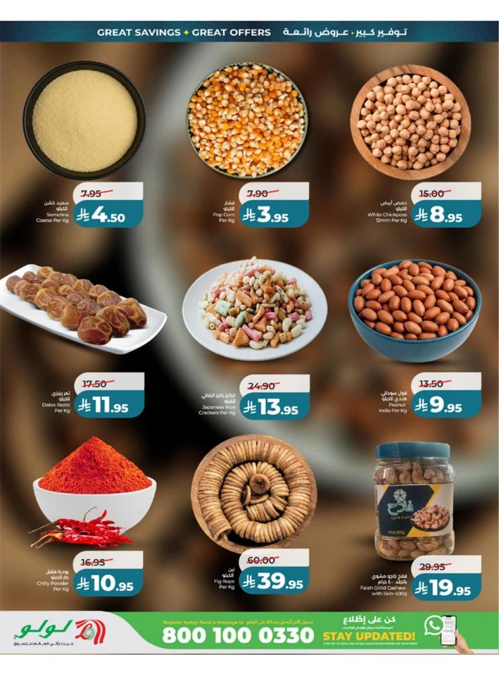Lulu Western Province Big Eid Savers Offer