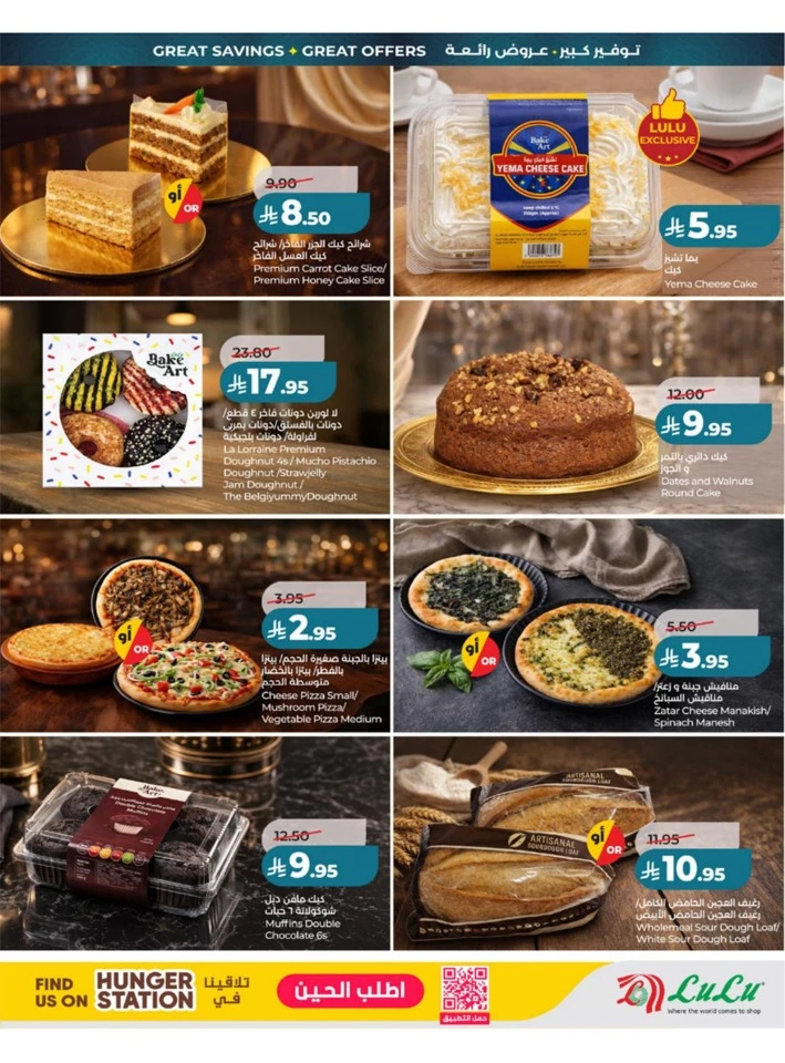 Lulu Western Province Big Eid Savers Offer