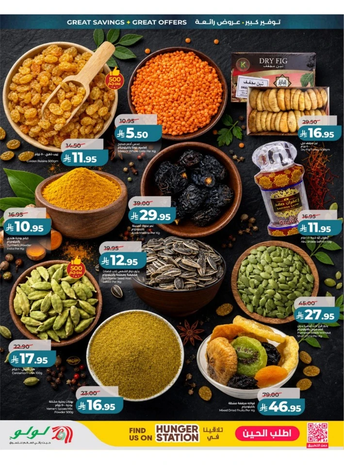 Lulu Western Province Big Eid Savers Offer