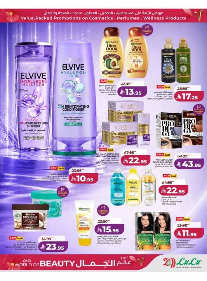Lulu Western Province Big Eid Savers Offer