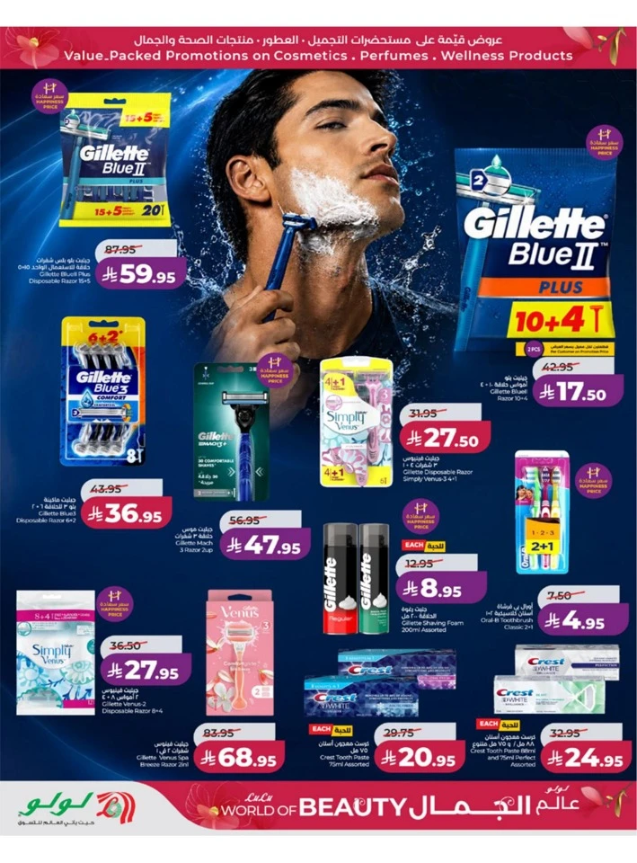 Lulu Western Province Big Eid Savers Offer