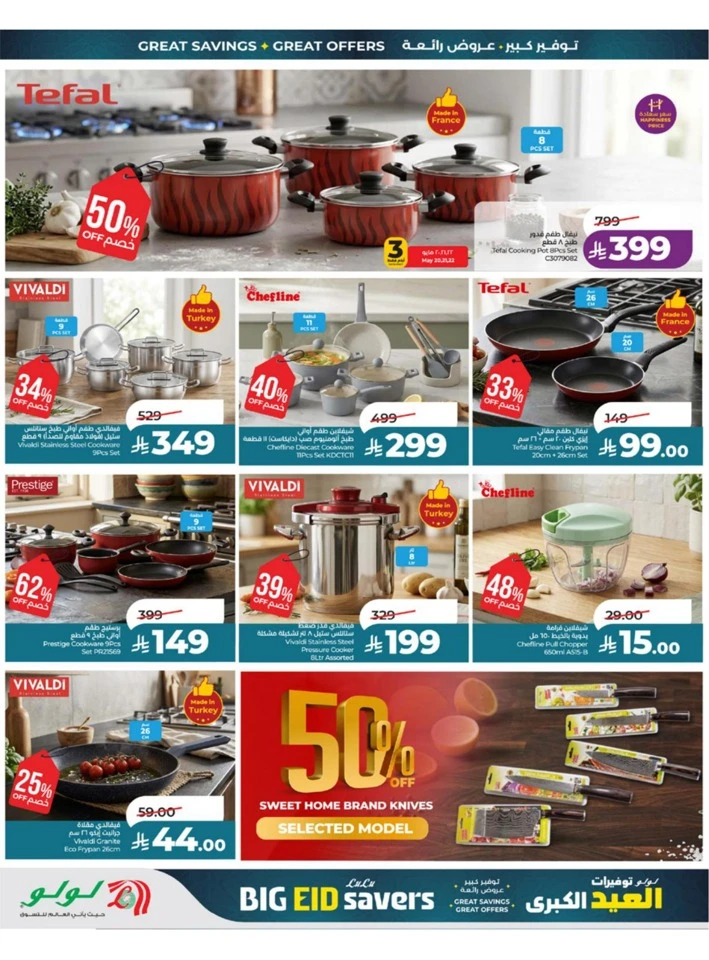 Lulu Western Province Big Eid Savers Offer