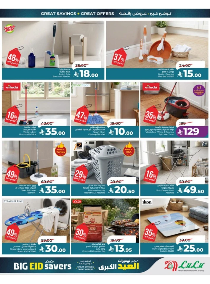Lulu Western Province Big Eid Savers Offer