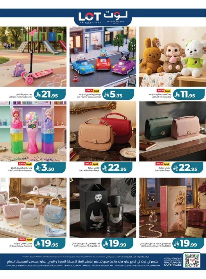 Lulu Western Province Big Eid Savers Offer