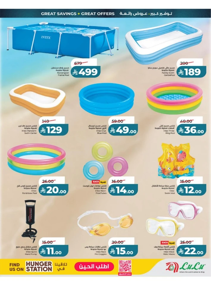Lulu Western Province Big Eid Savers Offer