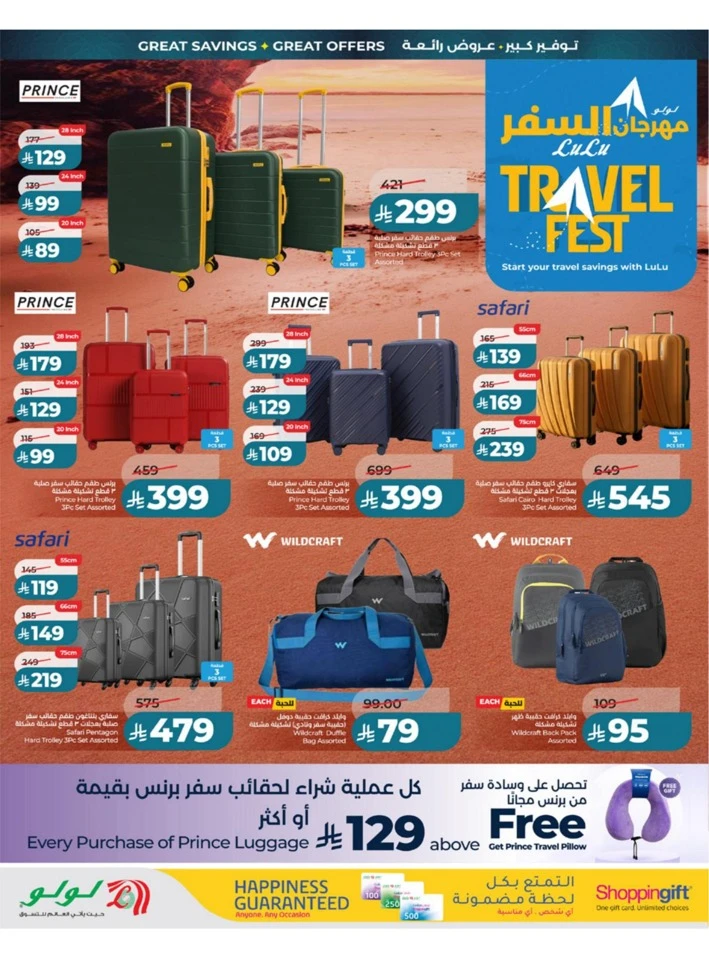 Lulu Western Province Big Eid Savers Offer