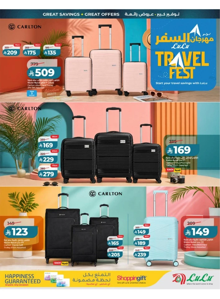 Lulu Western Province Big Eid Savers Offer