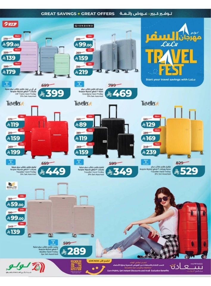 Lulu Western Province Big Eid Savers Offer