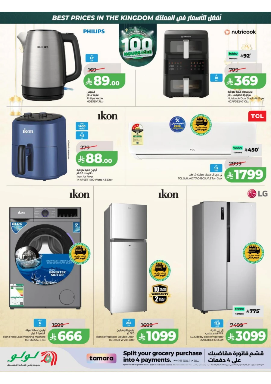 Lulu Central Province Great 100 Hours Eid Offer