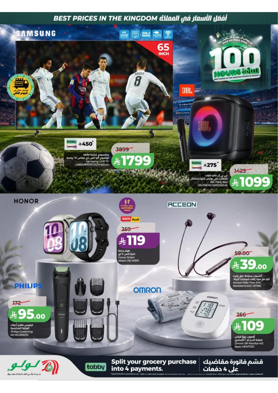 Lulu Central Province Great 100 Hours Eid Offer